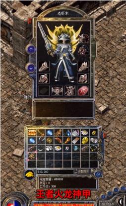 战神蚩尤复古版