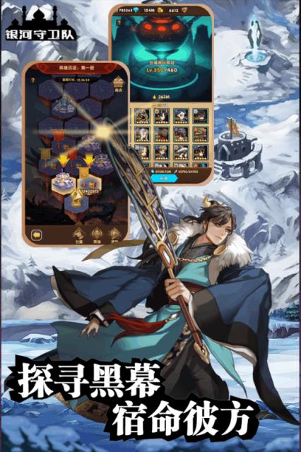 银河守卫队兑换码版