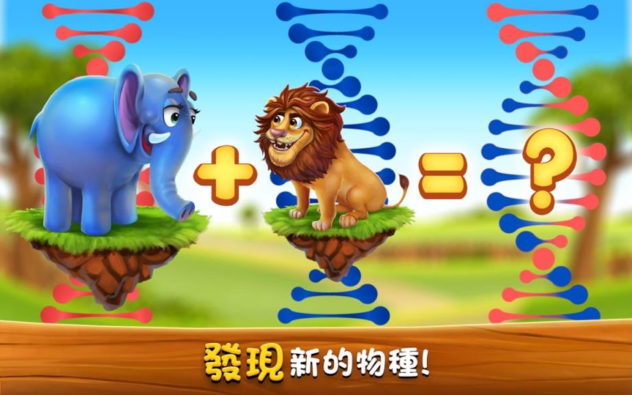 动物家族2021破解版