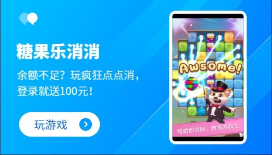 糖果乐消消红包版