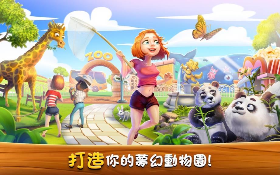 动物家族2021破解版