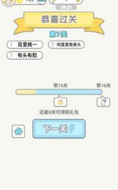 成语淘金王红包版
