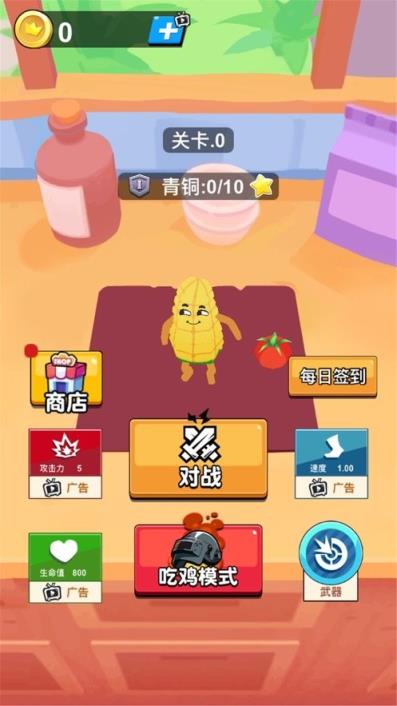 拥挤城市吃鸡版