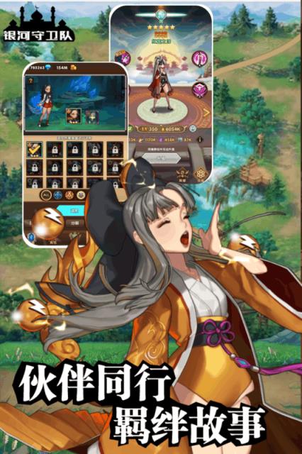 银河守卫队兑换码版