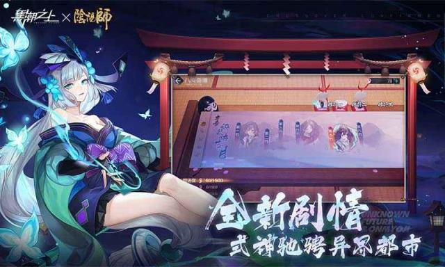 黑潮之上阴阳师版