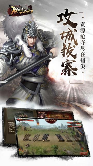 朕的江山修改版