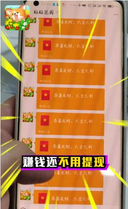 旺旺花园抖音版