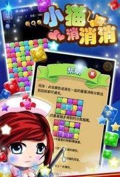 小猫消消消红包版