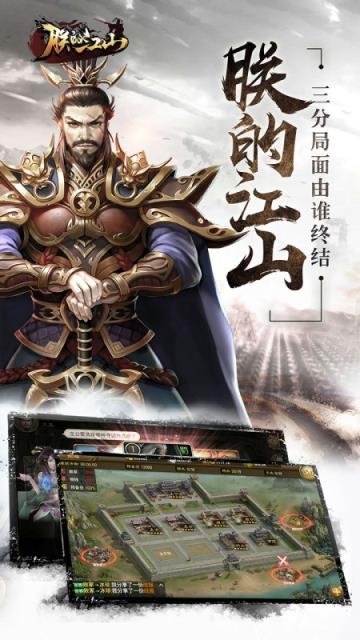 朕的江山修改版