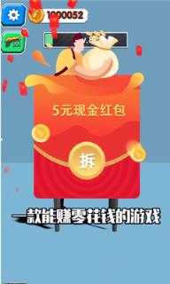 我火力贼猛无限金币版