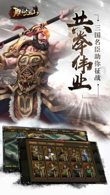 朕的江山新浪版