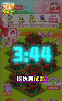 旺旺花园抖音版