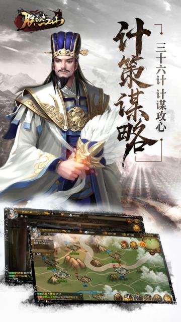 朕的江山新浪版