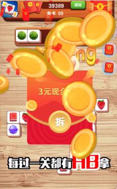 天天对对消腾讯版