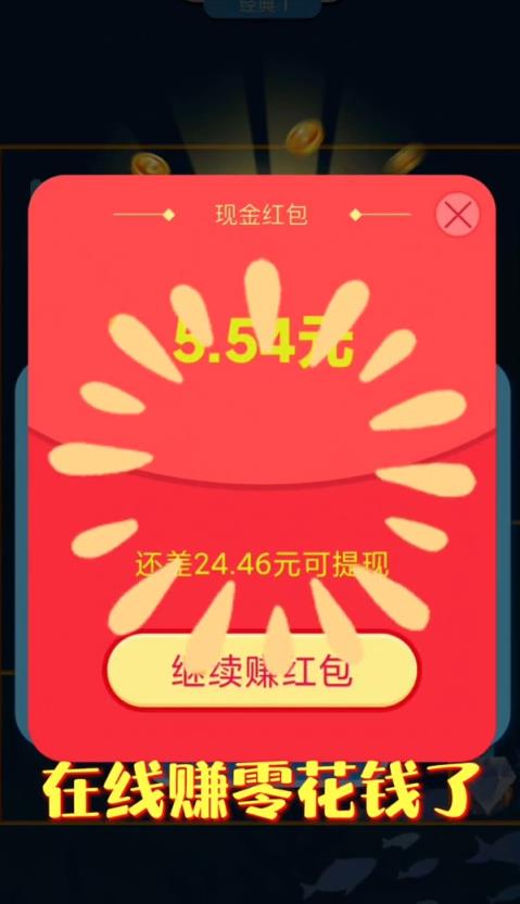 寻宝奇遇红包版