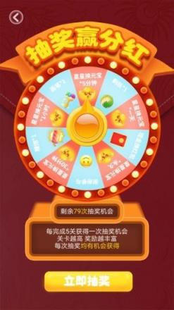 58消消消红包版