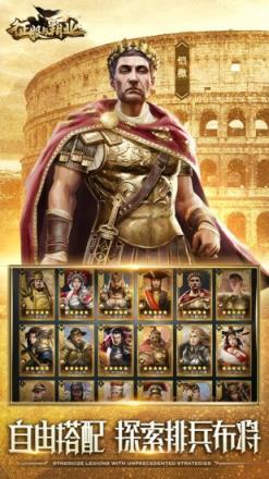 征服与霸业体验服