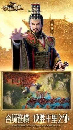 征服与霸业体验服
