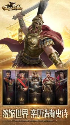 征服与霸业体验服