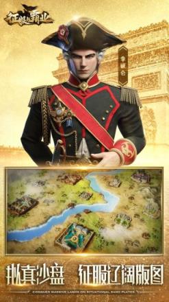 征服与霸业体验服