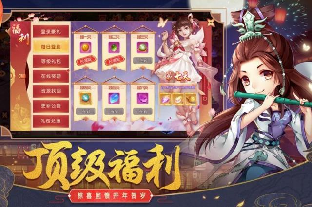 一剑仙侠九游版