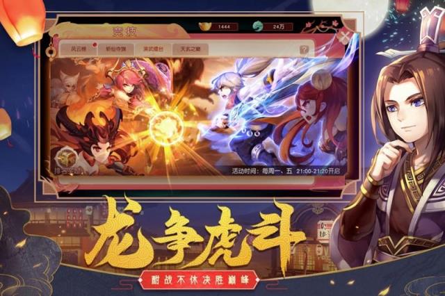 一剑仙侠九游版