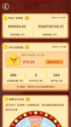 58消消消红包版