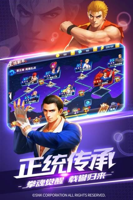 拳皇英雄传说腾讯版
