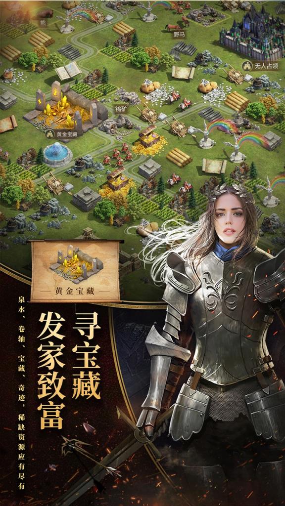 英雄之城2破解版