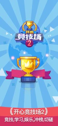 欢乐斗兽场红包版