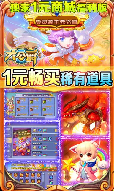 大公爵无限购版