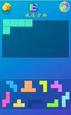 减压方块