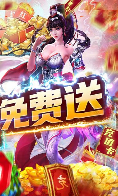 战无不胜送648充值卡版