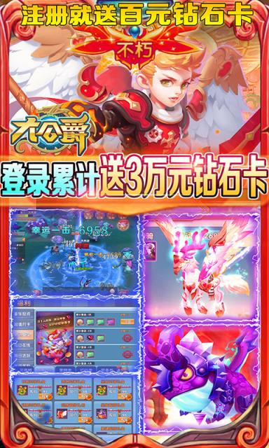 大公爵无限购版