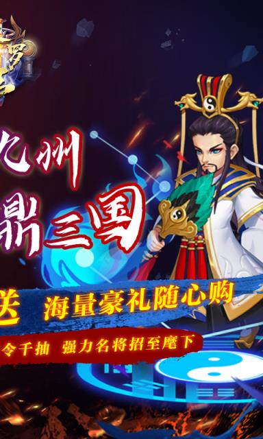 修罗王送全GM千抽版