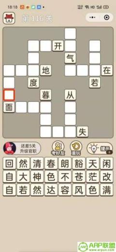 小可爱猜成语红包版