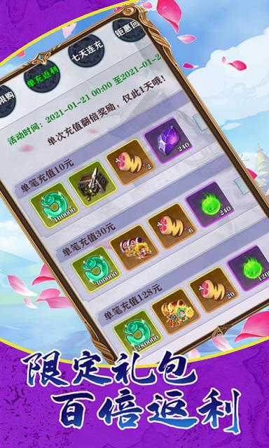 众神之神送万元真充版