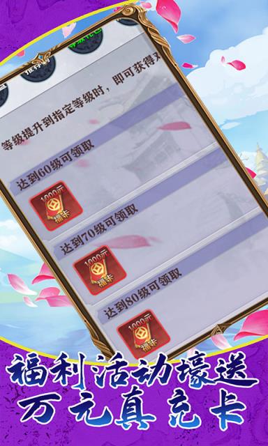 众神之神送万元真充版