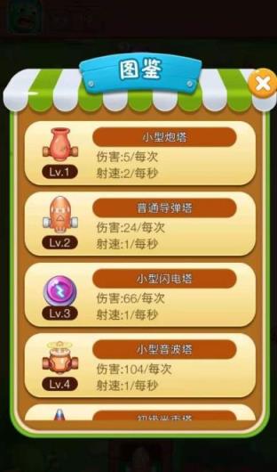 塔防战争红包版