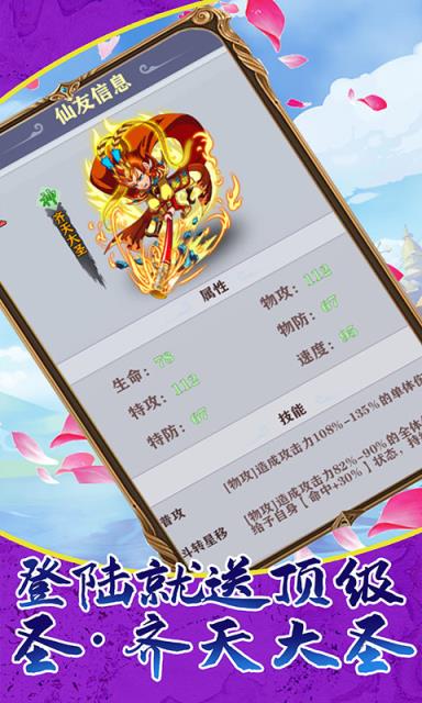 众神之神送万元真充版