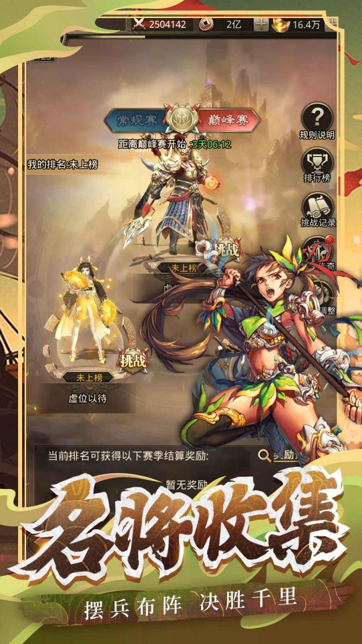 百龙霸业单机破解版