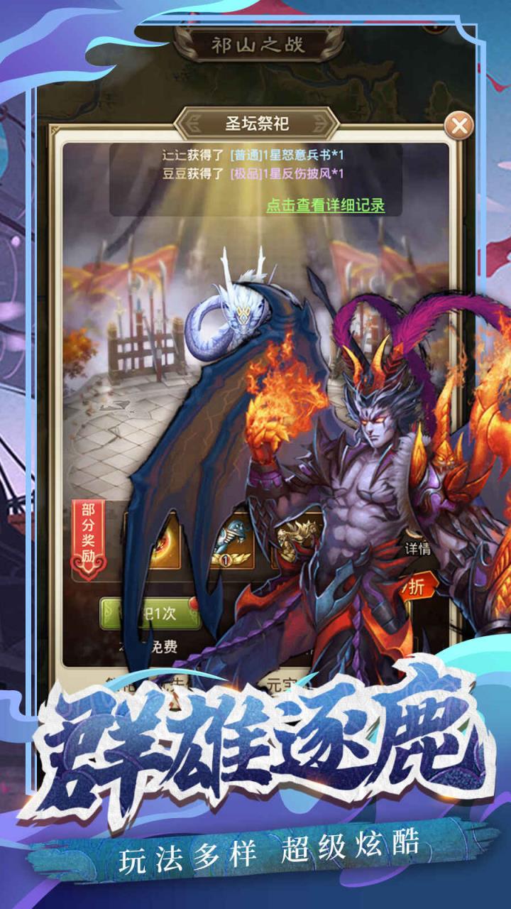 百龙霸业单机破解版