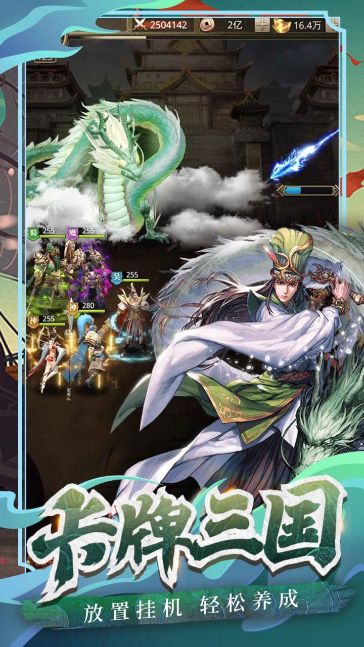 百龙霸业单机破解版