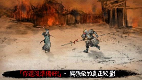 浪人末代武士内购版
