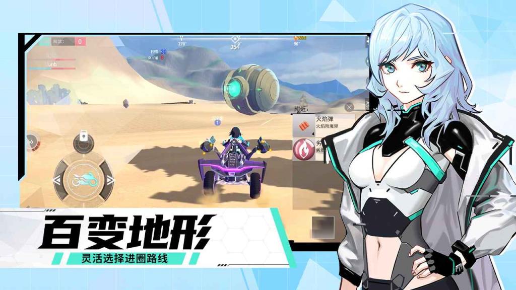 荒野追击测试服