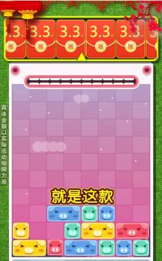 一起消方块1.0.0赚钱红包版