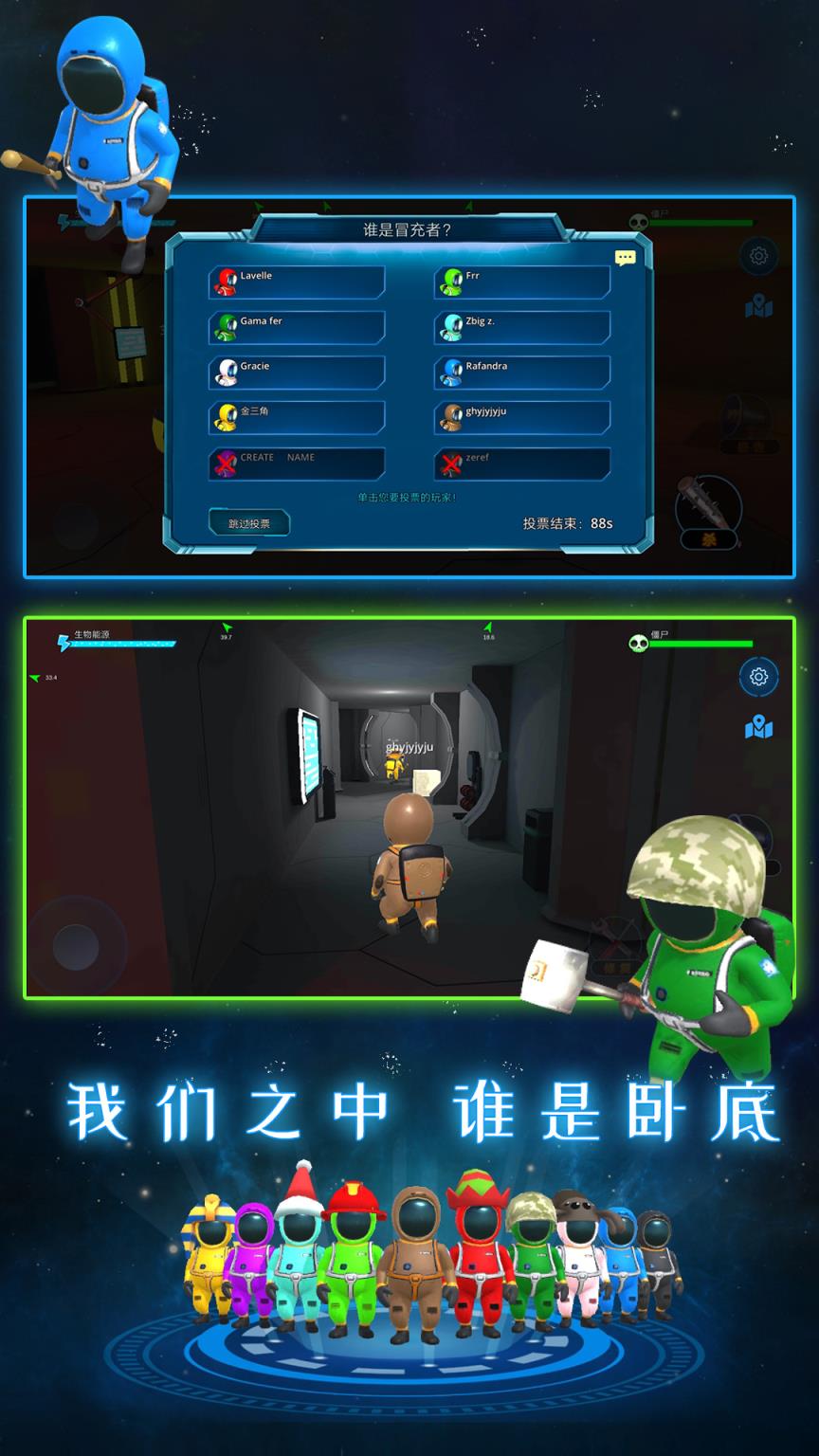 星系幸存者最新版