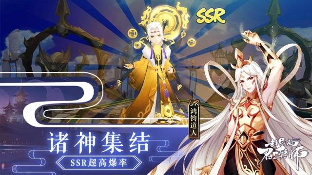 封神召唤师飞升版
