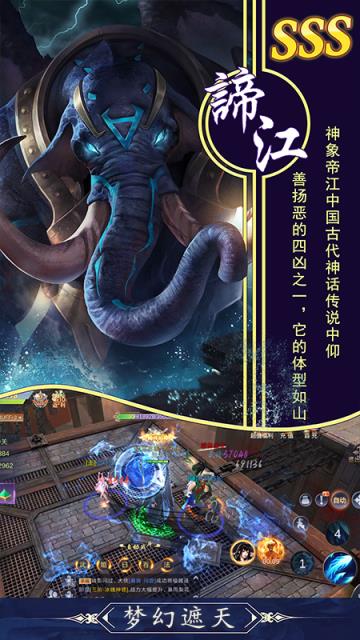 梦幻遮天偶玩版
