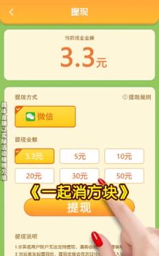 一起消方块1.0.0赚钱红包版